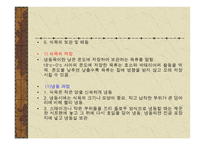 양식 - 육류의 이해와 조리 -8