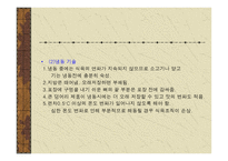 양식 - 육류의 이해와 조리 -10