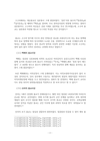 삼국시대 불교철학-원효 -2