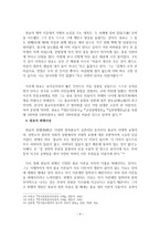 삼국시대 불교철학-원효 -4