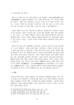 삼국시대 불교철학-원효 -5