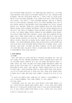 주희의 주자학 -2