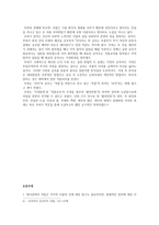 주희의 주자학 -4