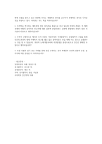주희의 주자학 -5