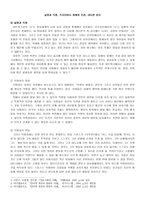 실명과 익명, 프라이버시 침해와 인권, 네티즌 윤리 -1