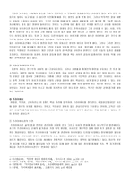 실명과 익명, 프라이버시 침해와 인권, 네티즌 윤리 -2