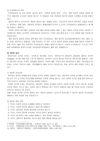 실명과 익명, 프라이버시 침해와 인권, 네티즌 윤리 -3