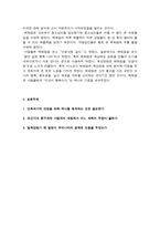 레포트 -    역사와 역사의식 -4