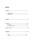 사회과 교수학습 과정안 - 서양 근대 사회의 발전과 변화 절대 왕정의 성립과 발전 -2