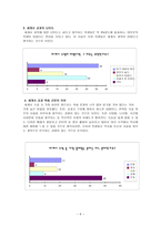 사회과 교수학습 과정안 - 서양 근대 사회의 발전과 변화 절대 왕정의 성립과 발전 -8