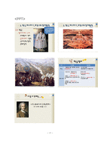 사회과 교수학습 과정안 - 서양 근대 사회의 발전과 변화 절대 왕정의 성립과 발전 -19