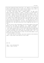 나도향의 생애와 작품 세계 -2