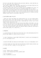 가난과 부유 및 불평등과 균등의 문제 -3