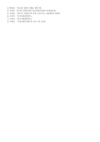 가난과 부유 및 불평등과 균등의 문제 -4