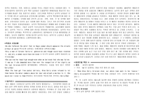 A Rose For Emily  핸드아웃 -2