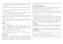 A Rose For Emily  핸드아웃 -3