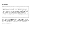 A Rose For Emily  핸드아웃 -6