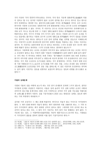 레포트 - 인물성동이 논쟁 - 이간, 한원진 -3