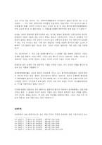 레포트 - 인물성동이 논쟁 - 이간, 한원진 -4
