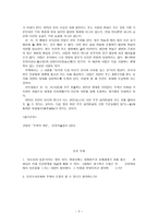 주역과 인간의 삶 -2