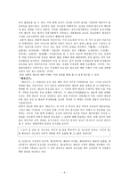영아기 부모역할 - 영아기 발달특성, 영아기 부모의 역할 -6