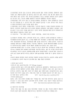 영아기 부모역할 - 영아기 발달특성, 영아기 부모의 역할 -12