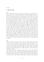 영아기 부모역할 - 영아기 발달특성, 영아기 부모의 역할 -15
