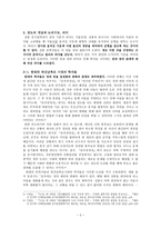 레포트 -  원칙과 융통성 -2