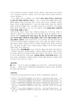 레포트 -  원칙과 융통성 -5