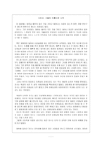 그리고, 그들의 아름다운 시작 -1