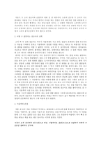 독후감 -   민촌 -2