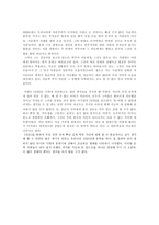 독후감 -   민촌 -3