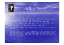독후감 - 금홍아,금홍아 -5
