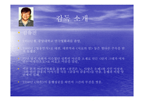 독후감 - 금홍아,금홍아 -6
