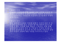 독후감 - 금홍아,금홍아 -15