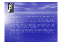 독후감 - 금홍아,금홍아 -16