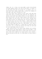 시대의 불꽃 1  전태일을 읽고 - 아름다운 불꽃이 된 청년, 바보 전태일 -2