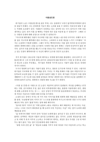 아홉살인생 -1