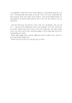 아홉살인생 -3