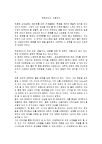영화감상 - 트랜센던스, 오큘러스 -1