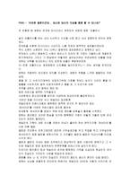 영화감상 - 트랜센던스, 오큘러스 -3