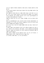 영화감상 - 트랜센던스, 오큘러스 -4