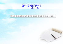 문학의이해 - 복녀는 유죄이다 -5