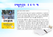 문학의이해 - 복녀는 유죄이다 -6