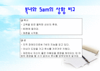 문학의이해 - 복녀는 유죄이다 -8