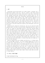 천지간 -1