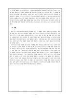 천지간 -4