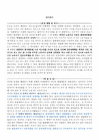 영화감상 - 방가방가 -1