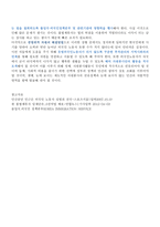 영화감상 - 방가방가 -2