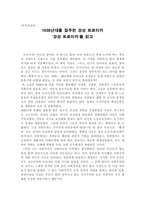 경성 트로이카 독후감 -1